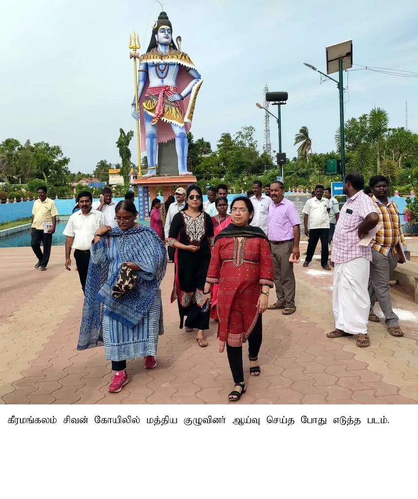 Central Laboratory Study to Save Water at Pudukkottai